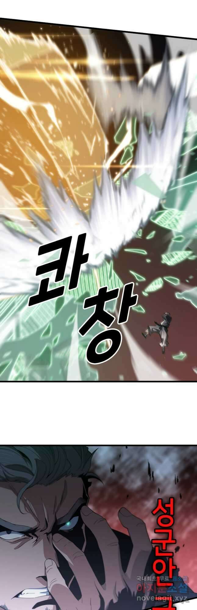 도사님께서 하산하셨다 58화 6