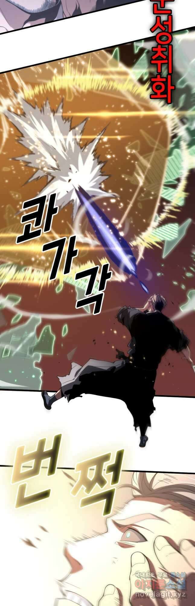 도사님께서 하산하셨다 58화 7