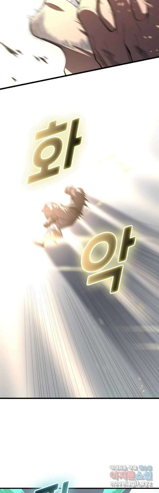 도사님께서 하산하셨다 58화 8