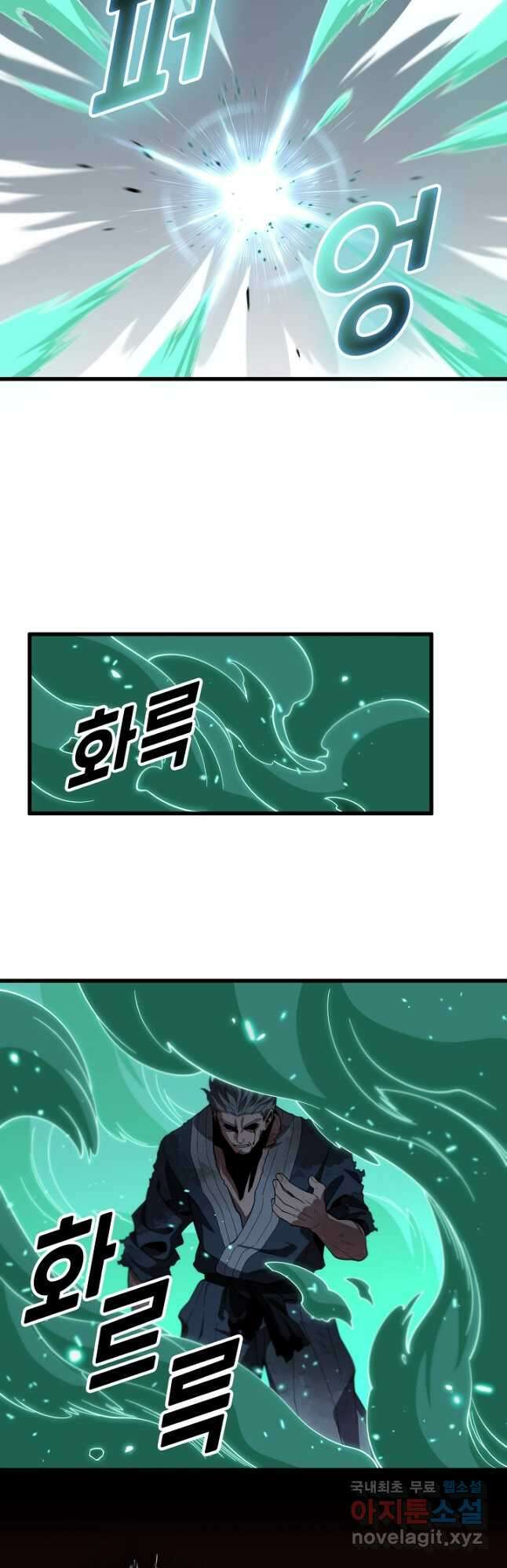 도사님께서 하산하셨다 58화 9