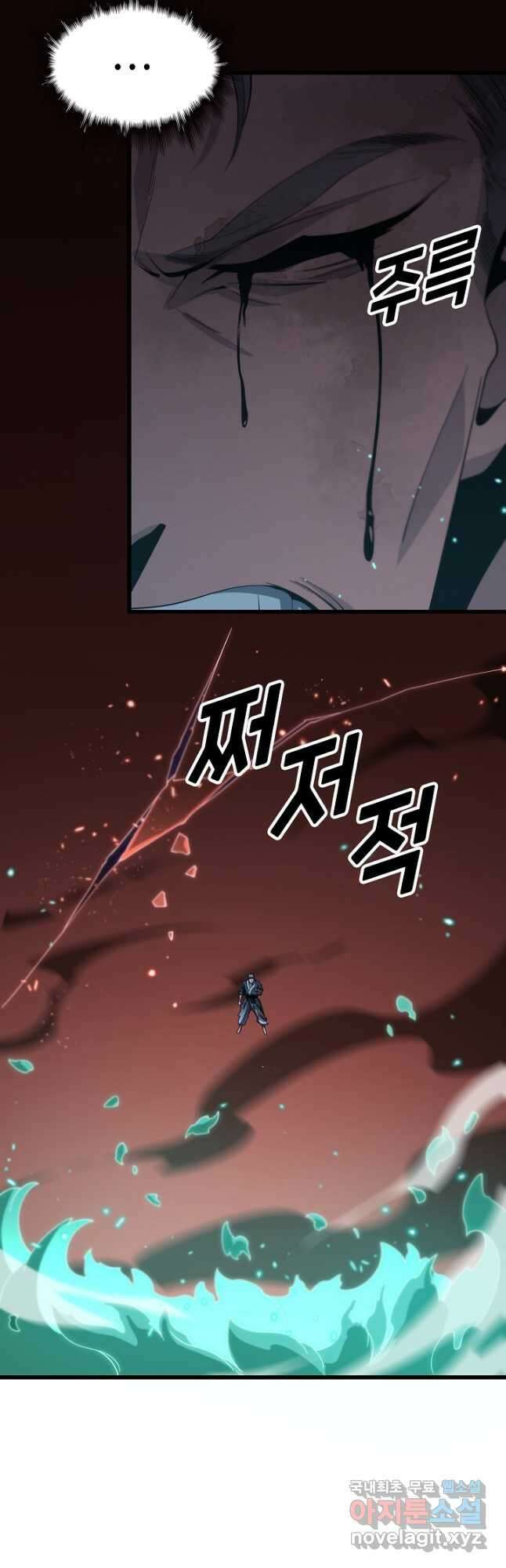 도사님께서 하산하셨다 58화 10