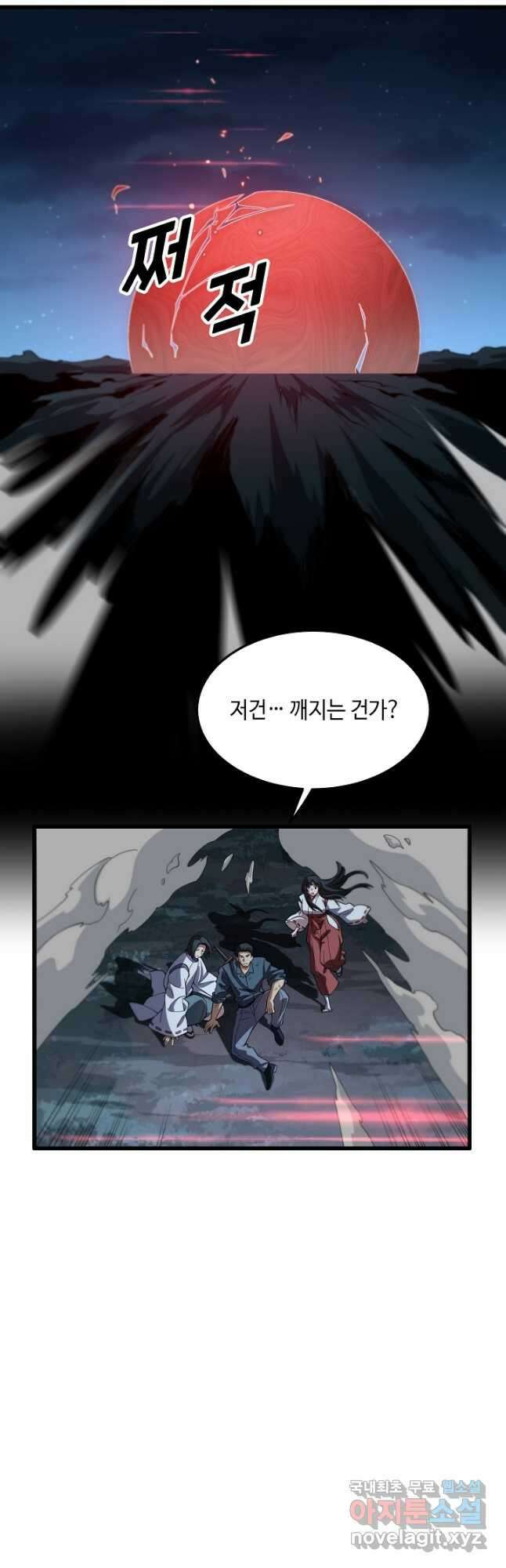 도사님께서 하산하셨다 58화 11