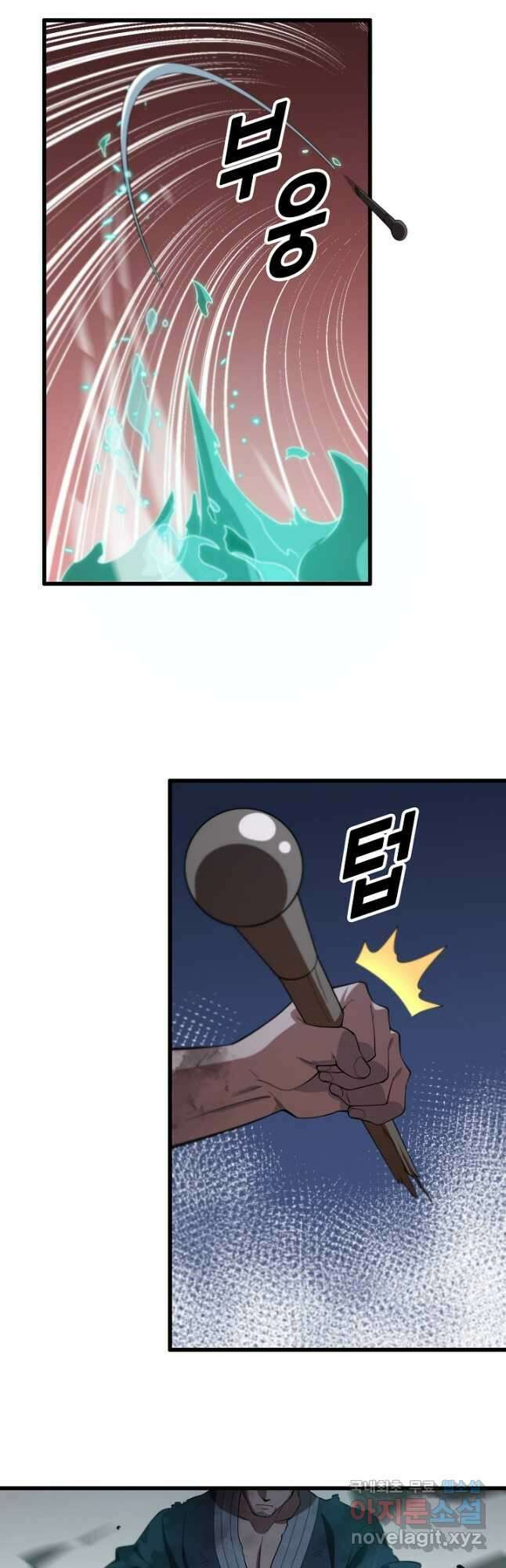 도사님께서 하산하셨다 58화 12