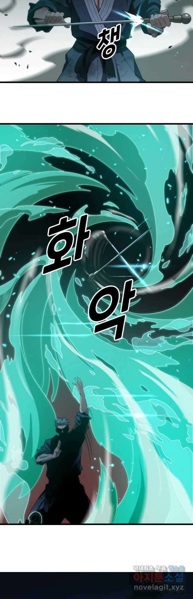 도사님께서 하산하셨다 58화 13