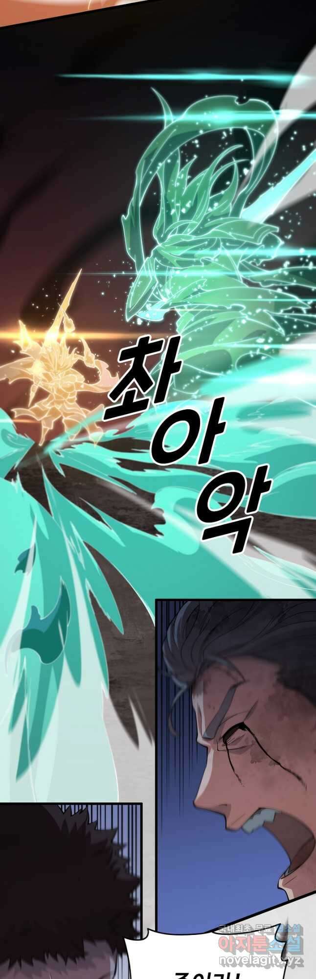 도사님께서 하산하셨다 58화 17