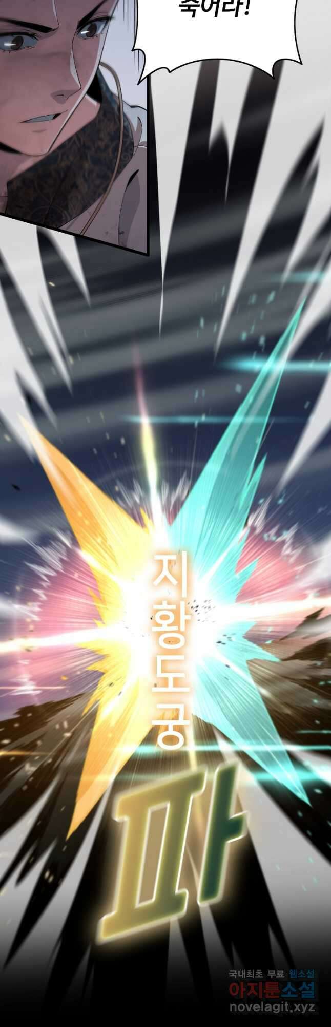도사님께서 하산하셨다 58화 18