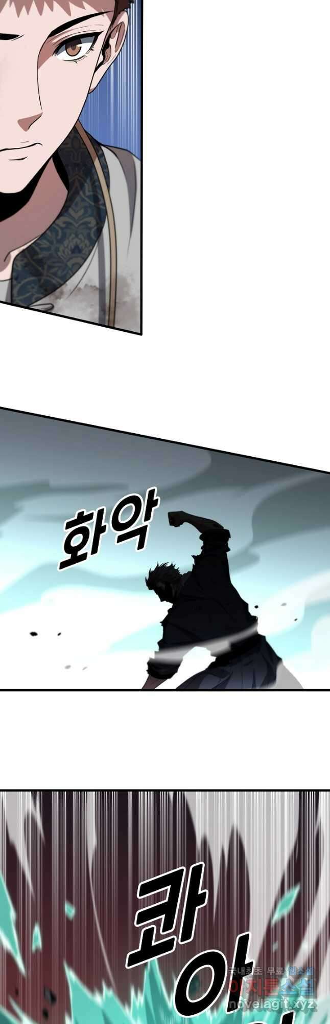 도사님께서 하산하셨다 58화 24