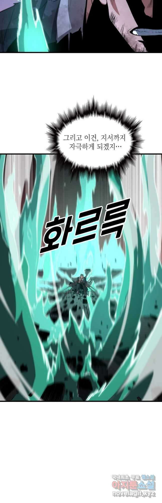 도사님께서 하산하셨다 58화 26