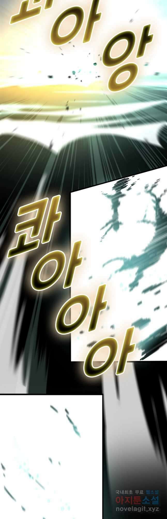 도사님께서 하산하셨다 58화 31