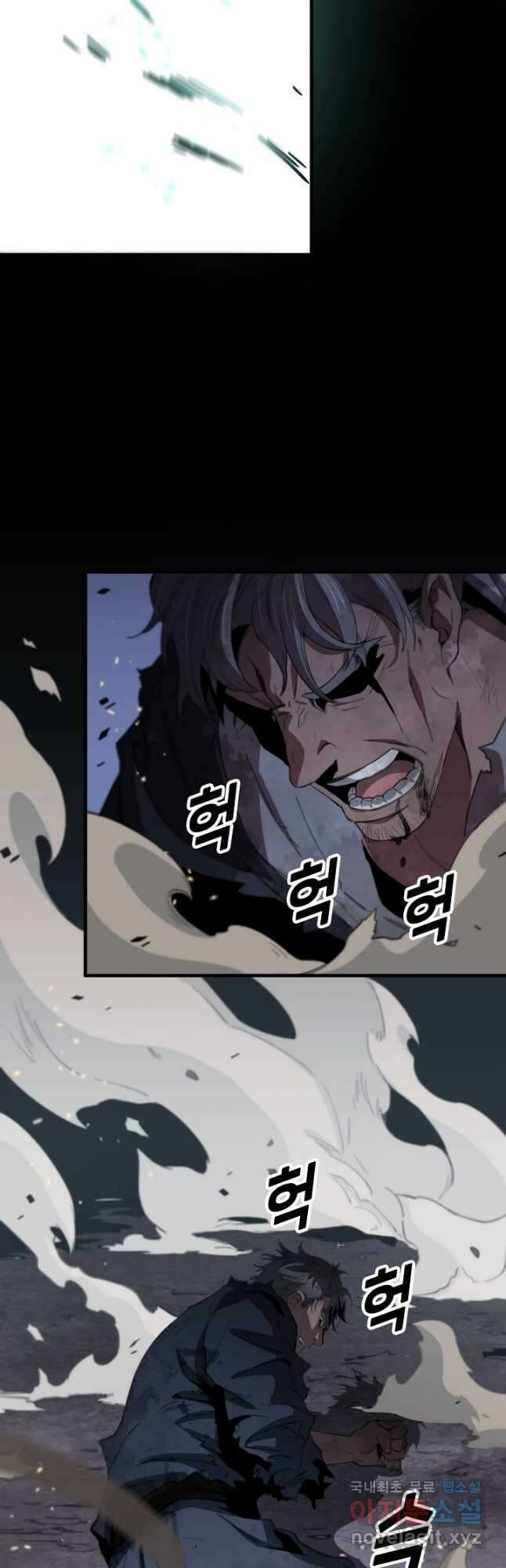 도사님께서 하산하셨다 58화 32