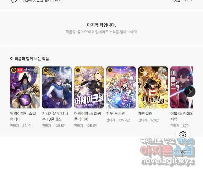 도사님께서 하산하셨다 58화 35