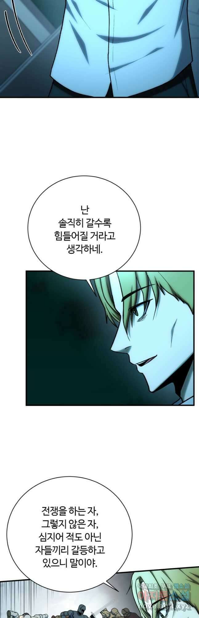 집 밖은 위험해 100화(완결) 4
