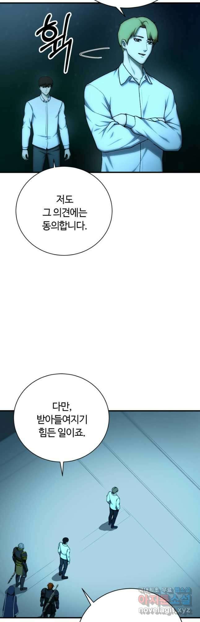 집 밖은 위험해 100화(완결) 6