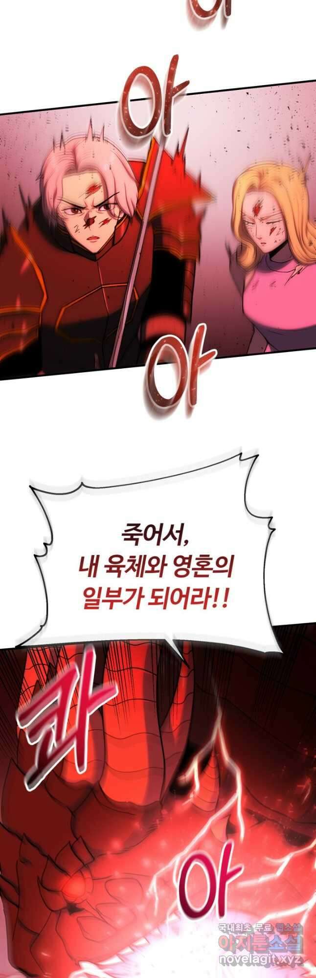 집 밖은 위험해 100화(완결) 17