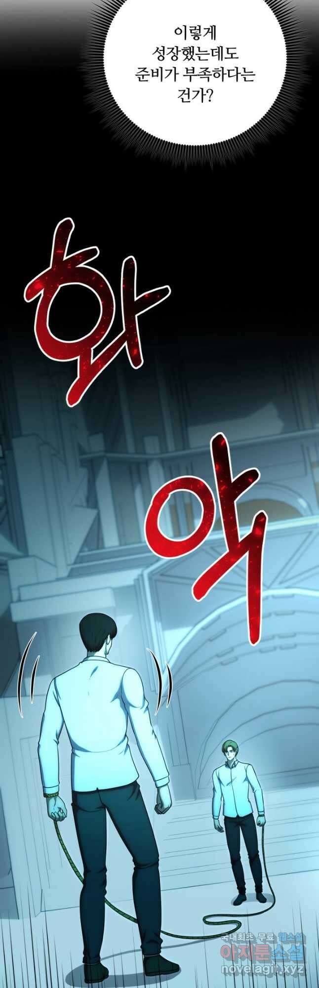집 밖은 위험해 100화(완결) 23