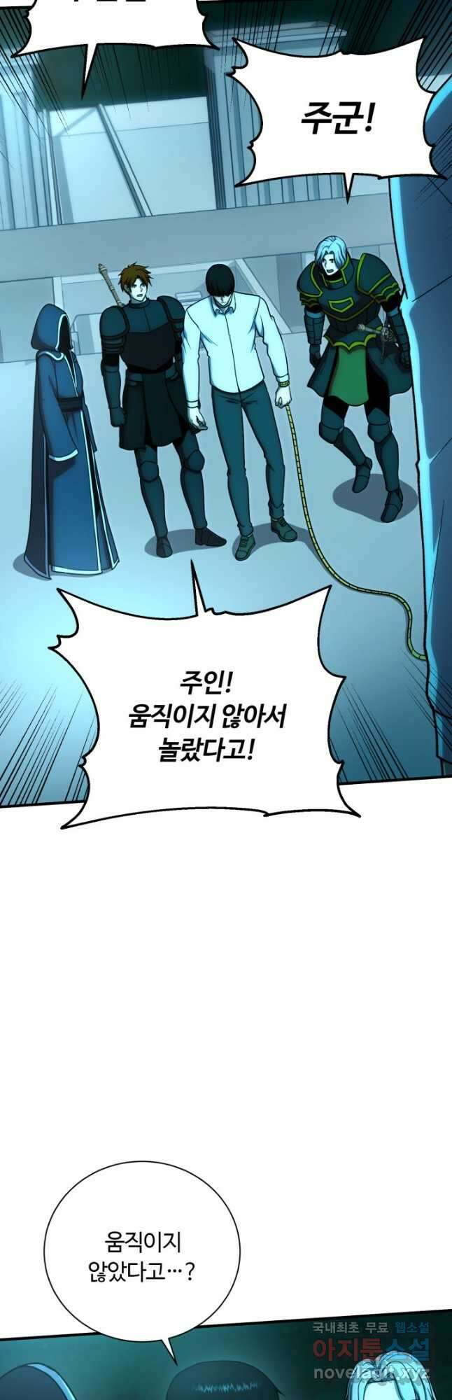 집 밖은 위험해 100화(완결) 25