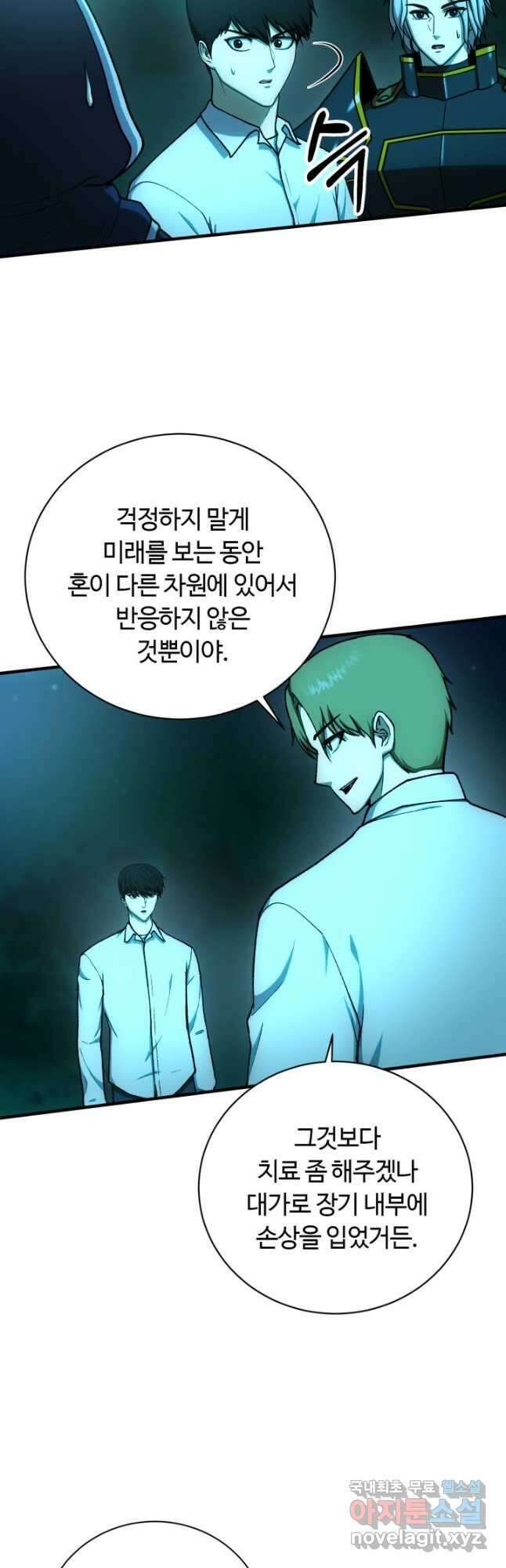 집 밖은 위험해 100화(완결) 26