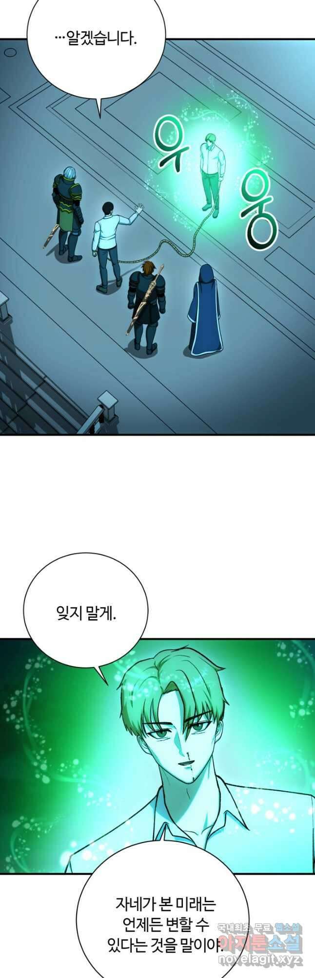 집 밖은 위험해 100화(완결) 27