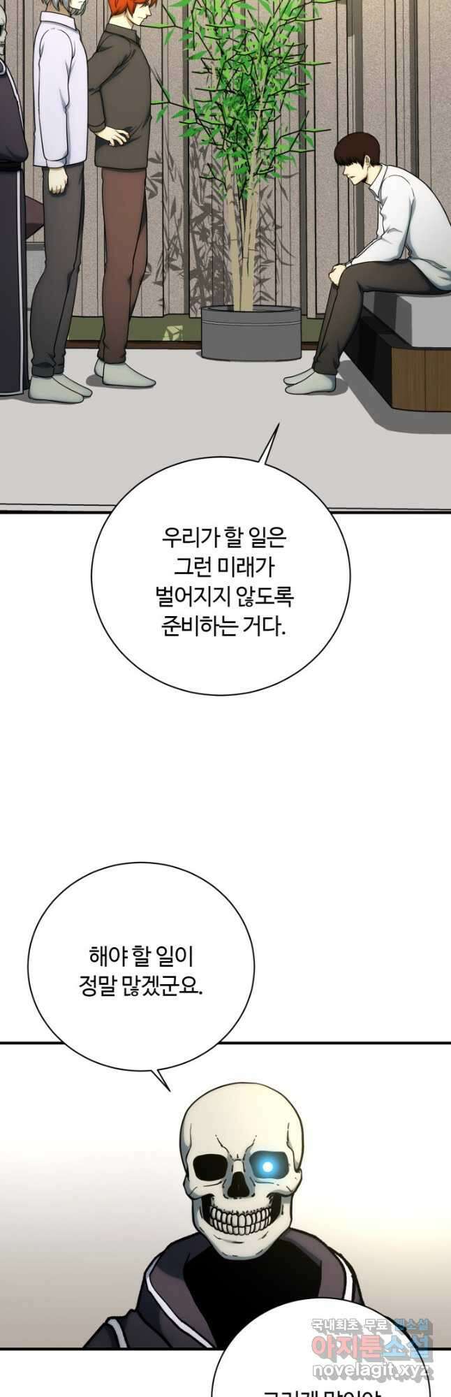 집 밖은 위험해 100화(완결) 31