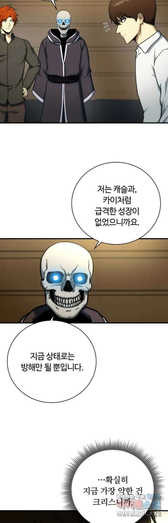 집 밖은 위험해 100화(완결) 33