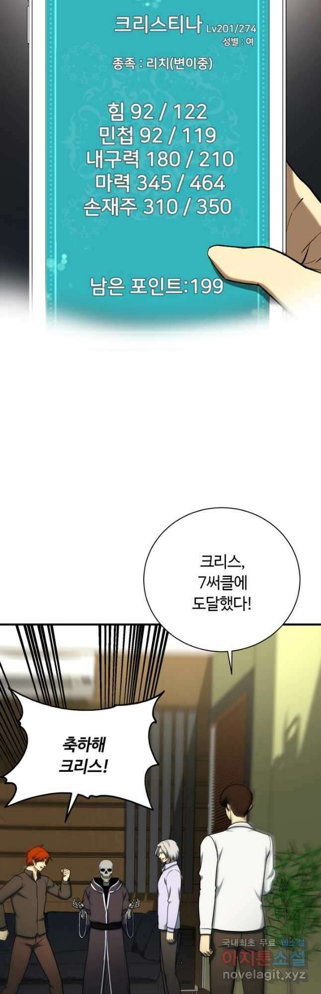 집 밖은 위험해 100화(완결) 35