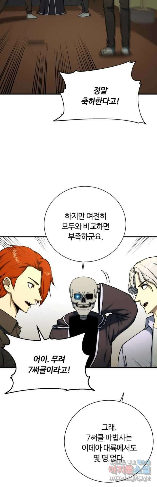 집 밖은 위험해 100화(완결) 36