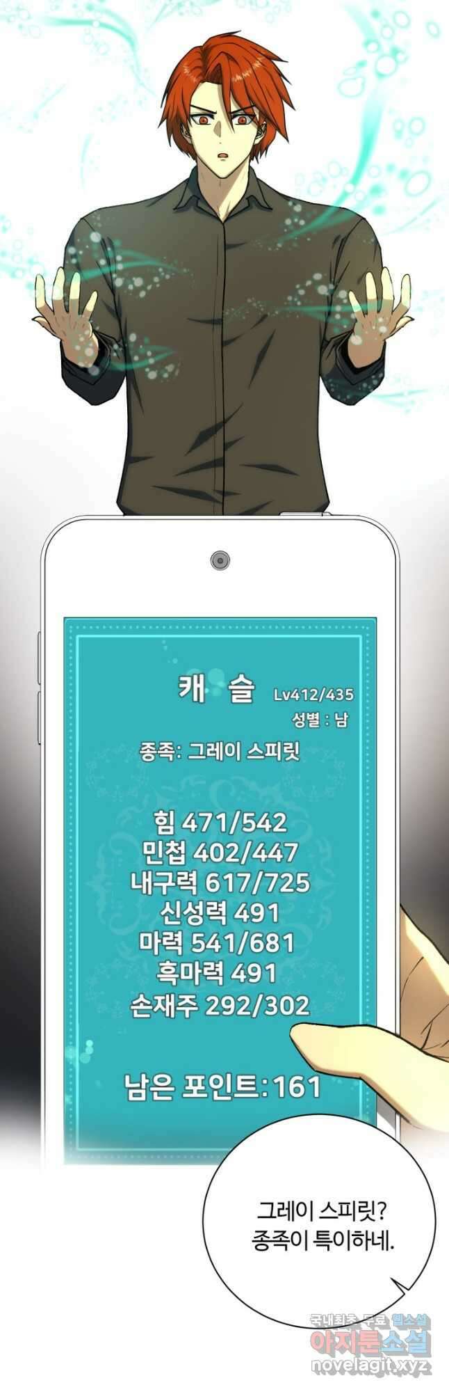 집 밖은 위험해 100화(완결) 39