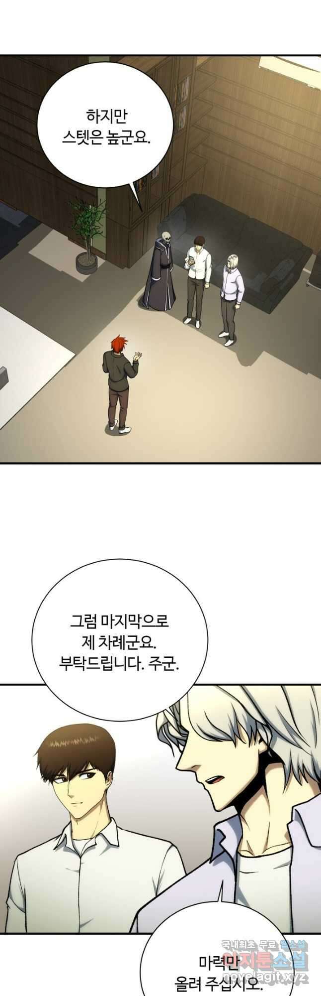 집 밖은 위험해 100화(완결) 40