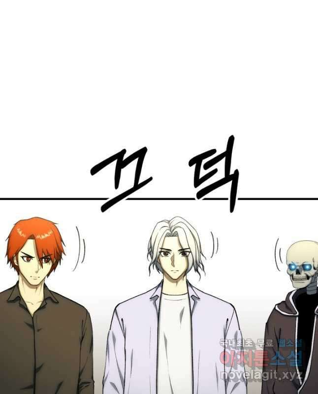 집 밖은 위험해 100화(완결) 45