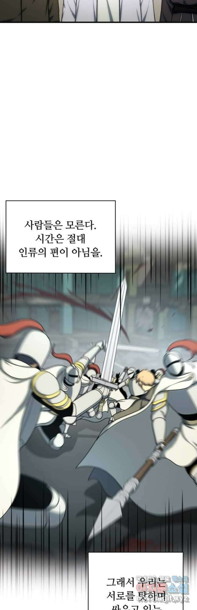 집 밖은 위험해 100화(완결) 46