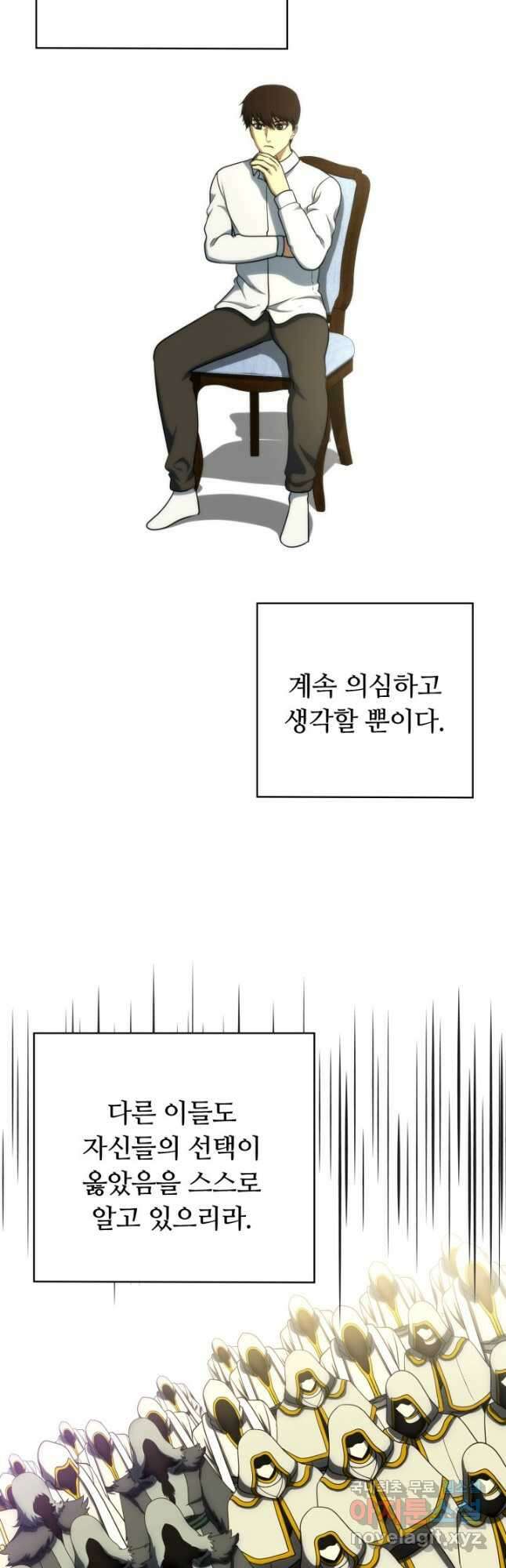 집 밖은 위험해 100화(완결) 49