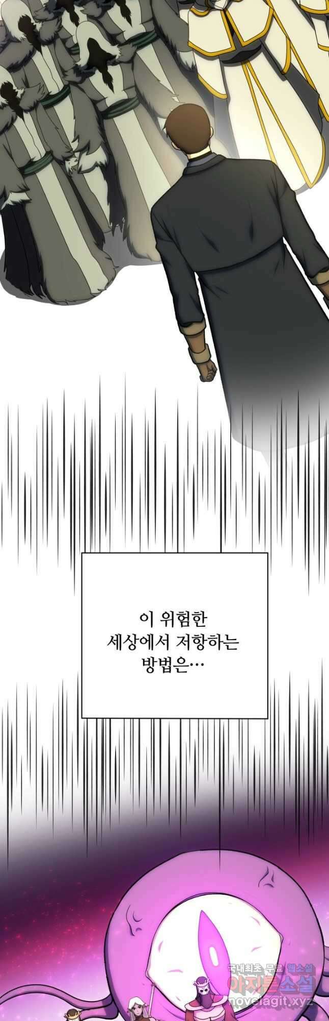 집 밖은 위험해 100화(완결) 50