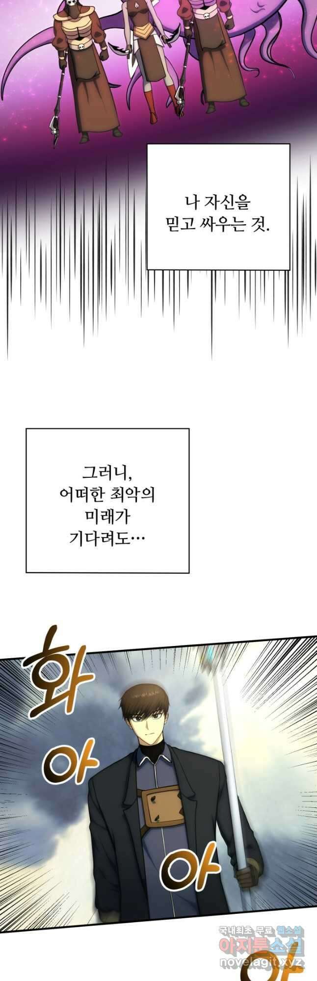 집 밖은 위험해 100화(완결) 51