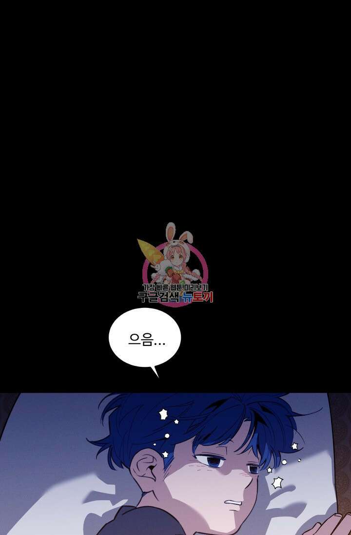 더 익스트림 74화 1