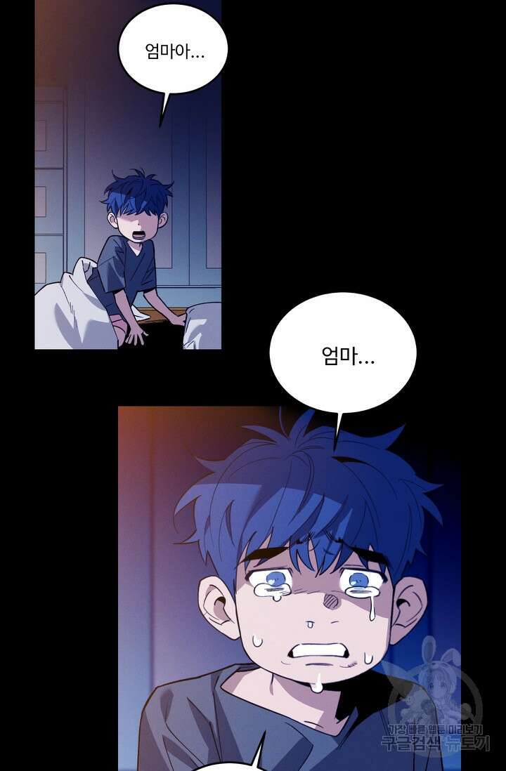 더 익스트림 74화 4