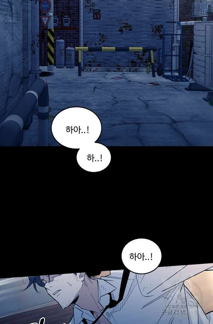 더 익스트림 74화 8