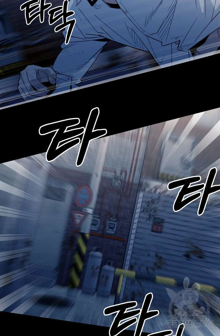 더 익스트림 74화 9