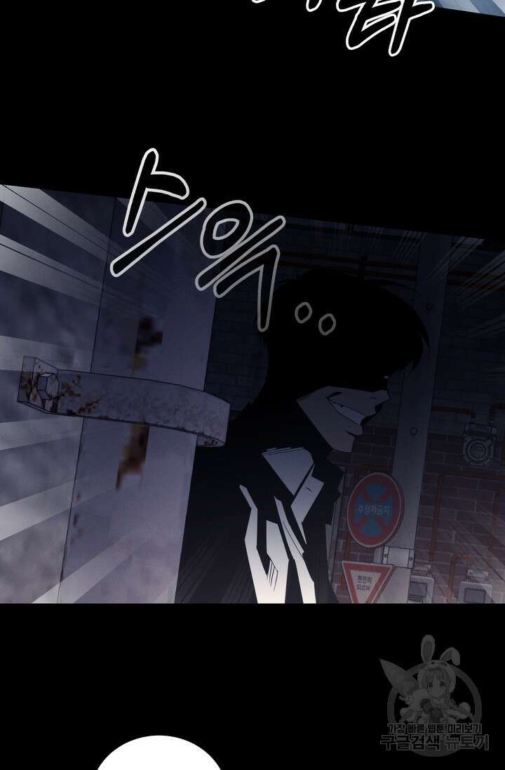 더 익스트림 74화 10