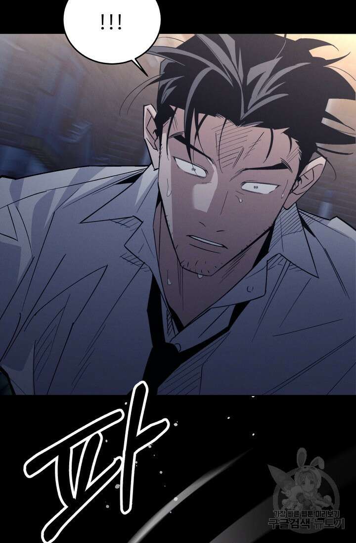 더 익스트림 74화 11
