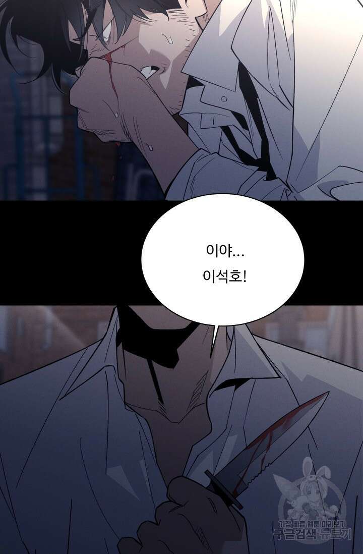 더 익스트림 74화 13