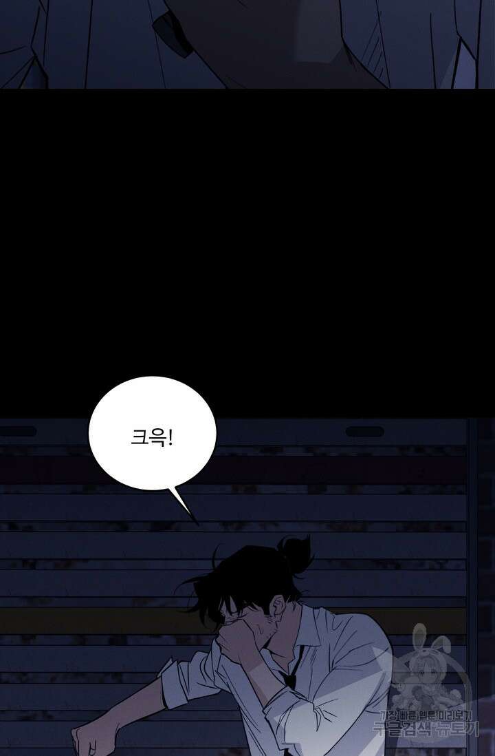 더 익스트림 74화 14