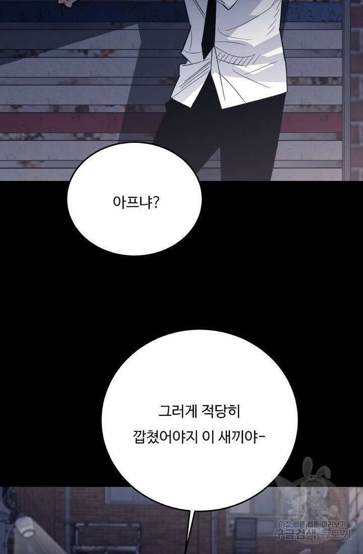 더 익스트림 74화 15