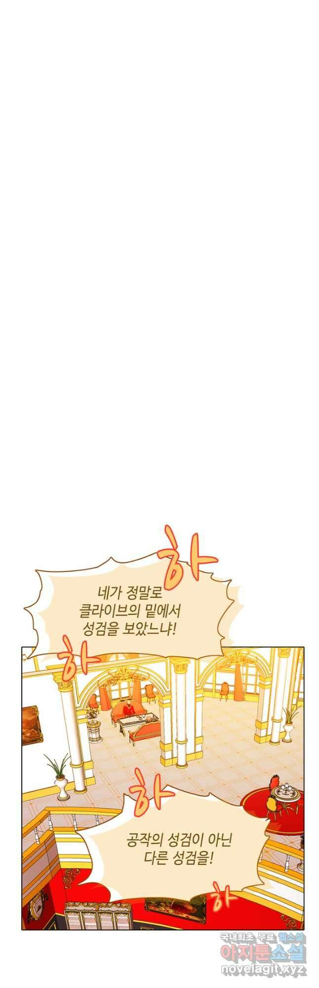 폭군의 누나로 산다는 것은 151화 5
