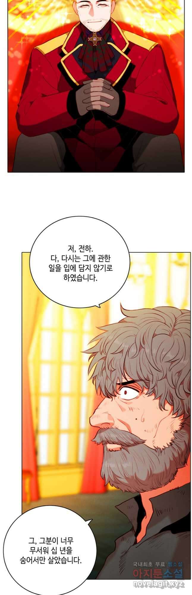 폭군의 누나로 산다는 것은 151화 11