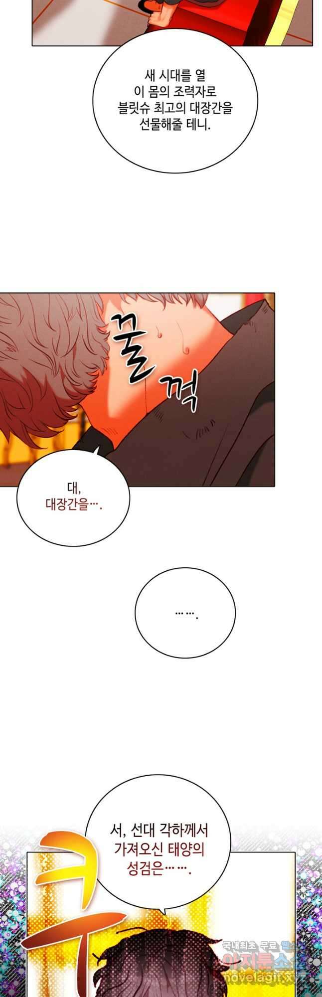 폭군의 누나로 산다는 것은 151화 13