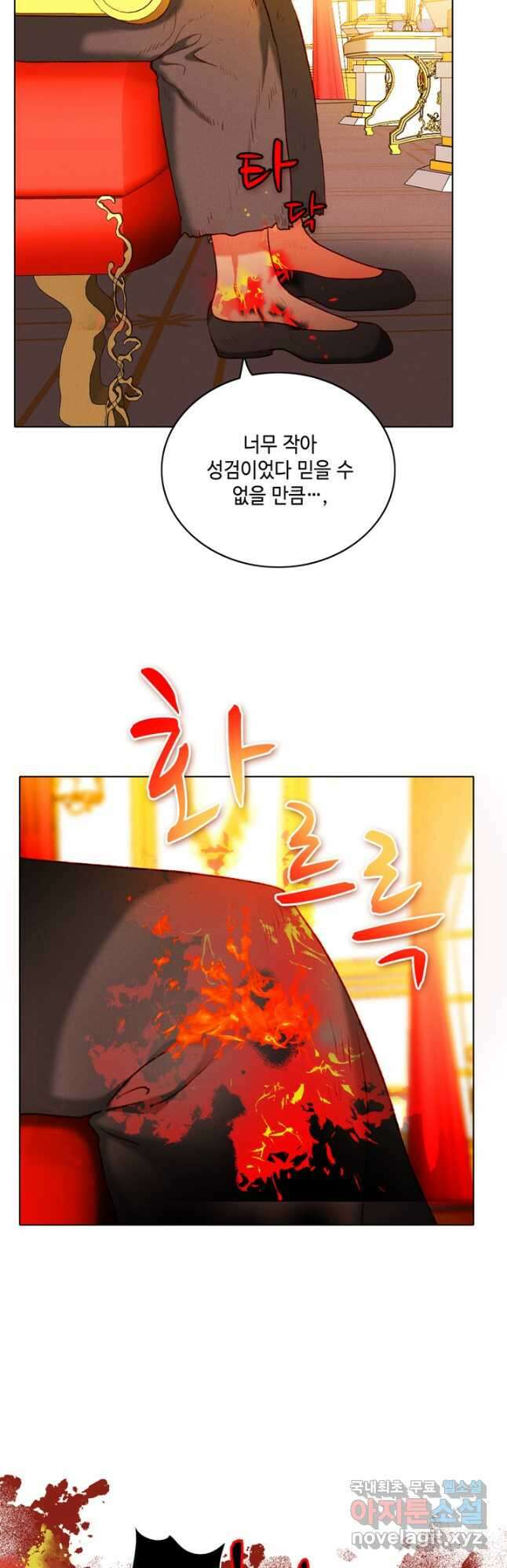 폭군의 누나로 산다는 것은 151화 16