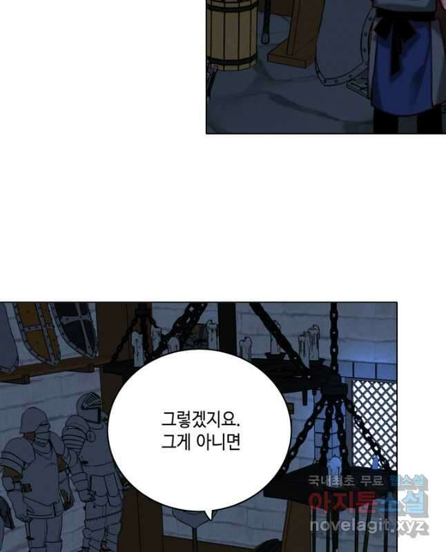 폭군의 누나로 산다는 것은 151화 30