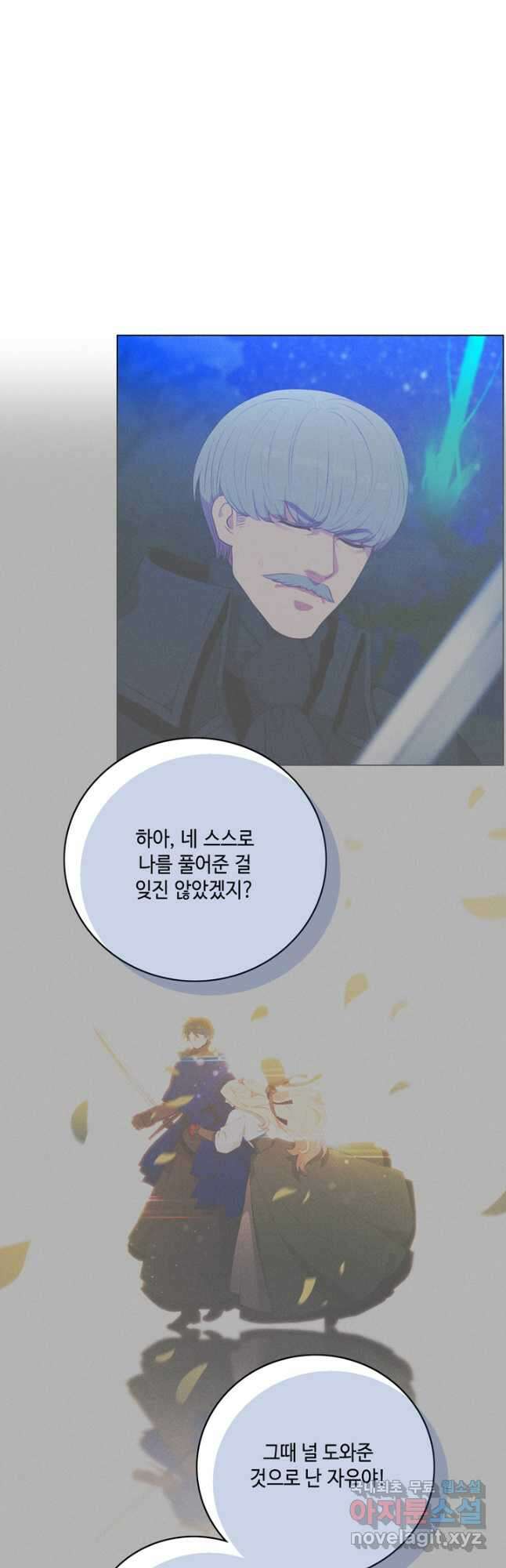 폭군의 누나로 산다는 것은 151화 33