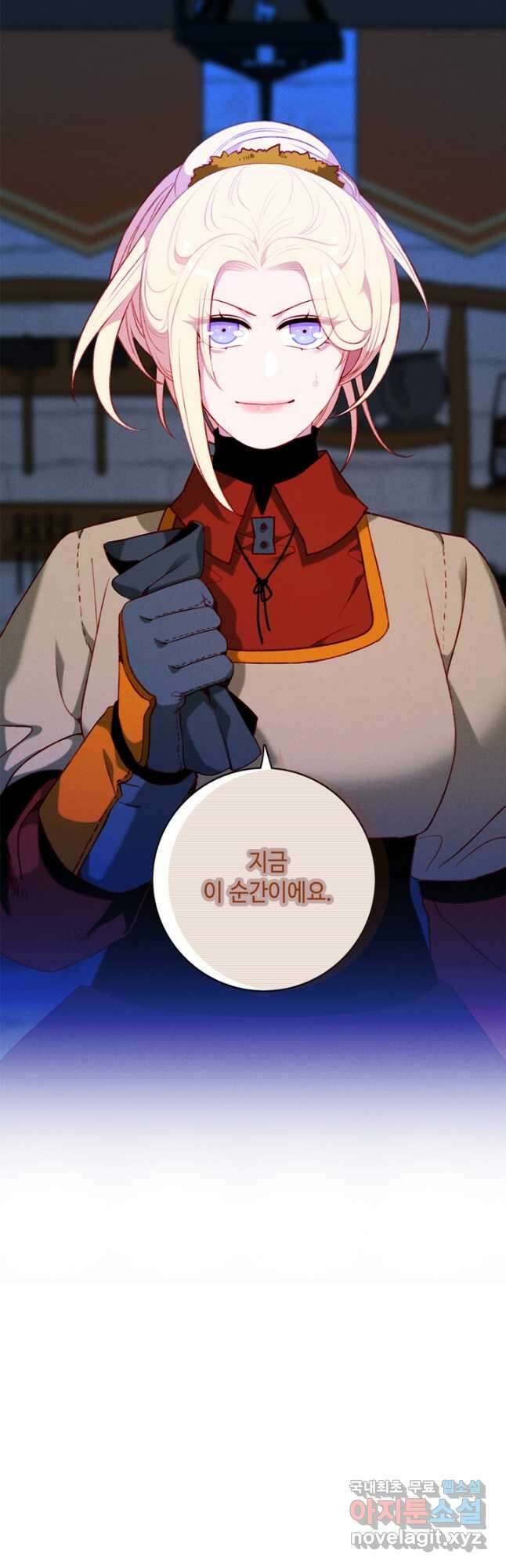 폭군의 누나로 산다는 것은 151화 36