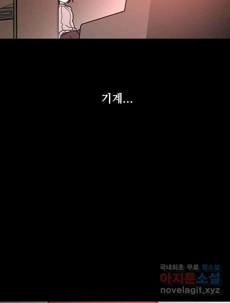이별로 와요 49화 2